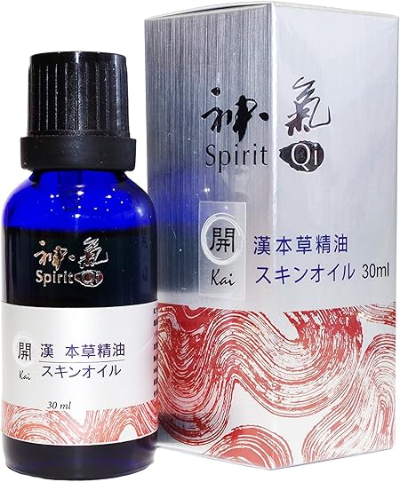 メーカー在庫少、売り切れ時はご容赦ください 漢本草精油”神気” 五行